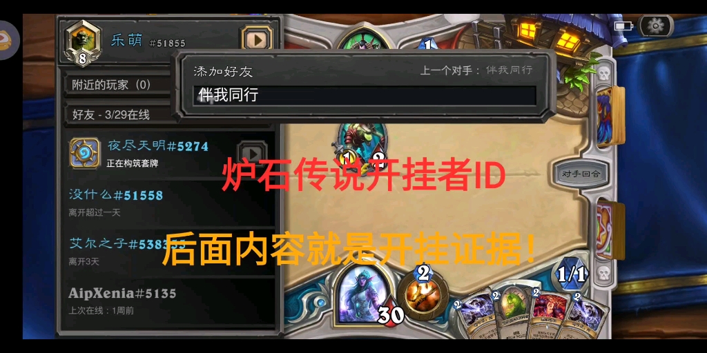 开挂辅助工具“心悦填大坑怎么才能赢”详细开挂教程-第2张图片