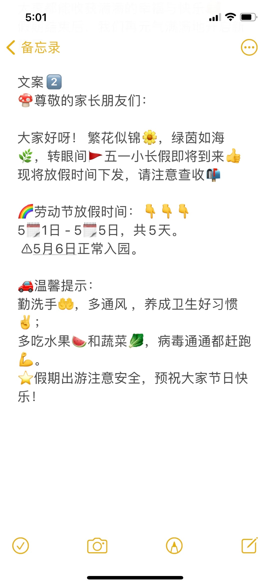 五一放假安排来了.请问五一放假-第1张图片