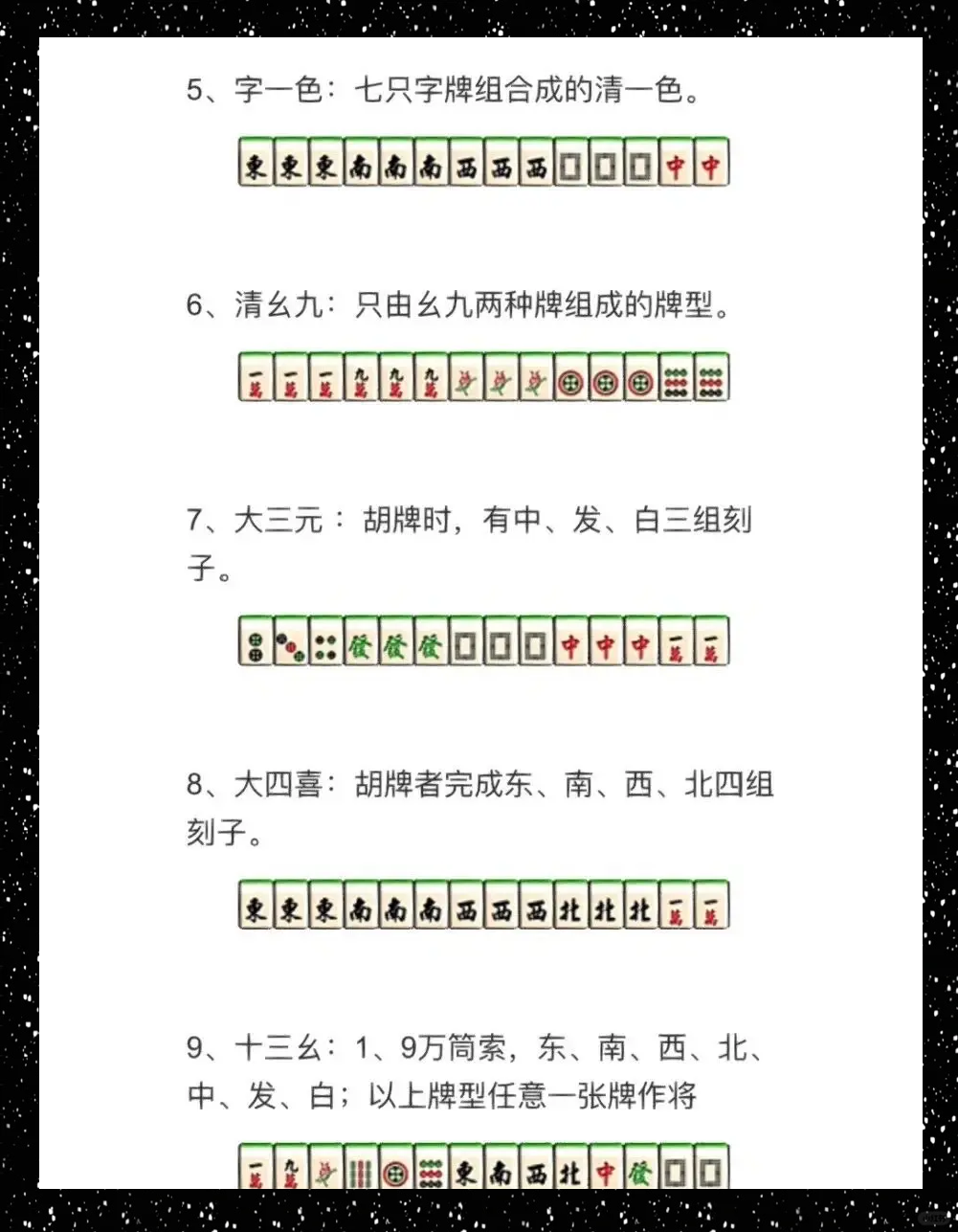 玩家必搜“天涯麻将怎么开挂”科技辅助神器手机版-第2张图片
