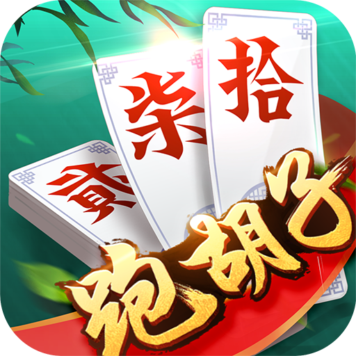 一键必胜“多乐跑胡子免费开挂”开挂(透视)辅助教程-第1张图片