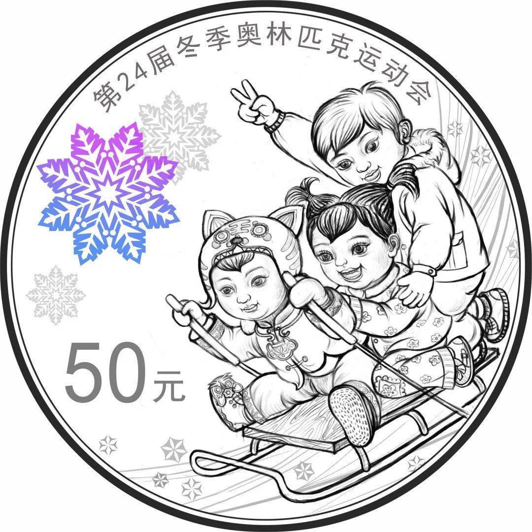 2022冬奥会闭幕式.2022冬奥会纪念币回收费用表-第1张图片