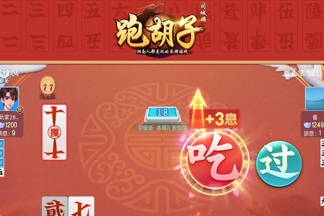 辅助开挂工具“同城跑胡子免费开挂的软件”(详细透视教程)-知乎-第2张图片