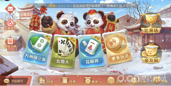 [教程经验]“九九万州麻将免费挂(透视)”详细辅助透视-第2张图片
