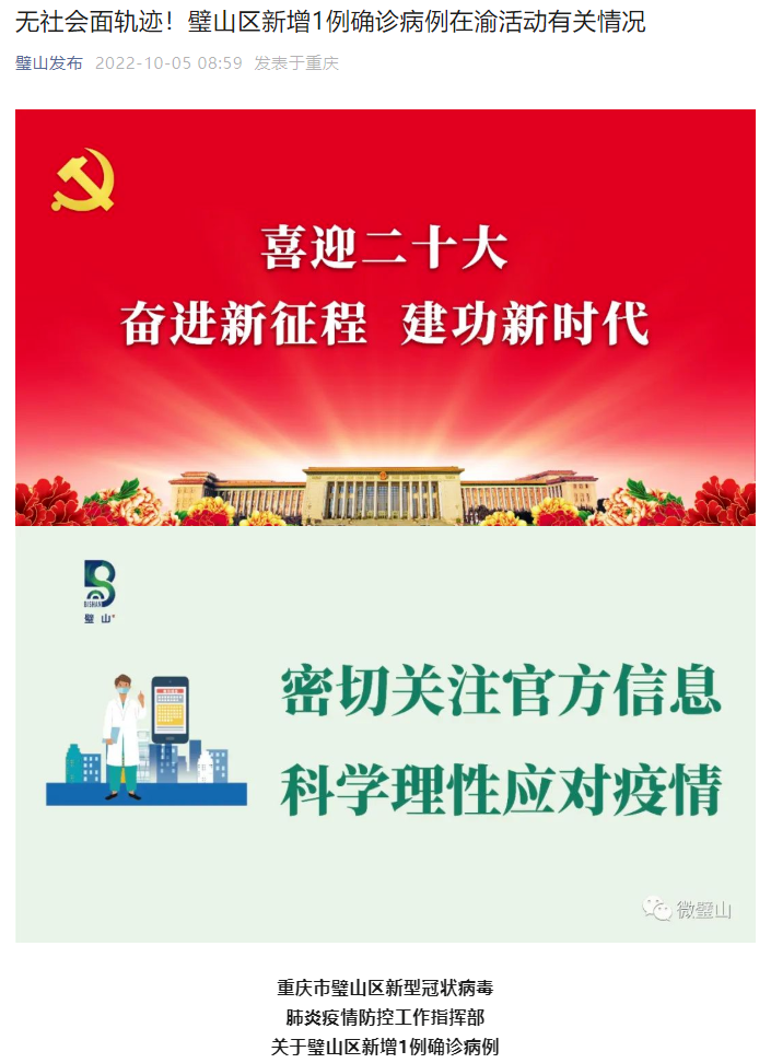 【辽宁新增102例本土无症状/辽宁新增本土无症状8例】-第2张图片