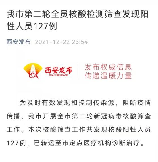 沈阳疫情最新消息今天新增病例,沈阳疫情最新情况今日新增-第1张图片